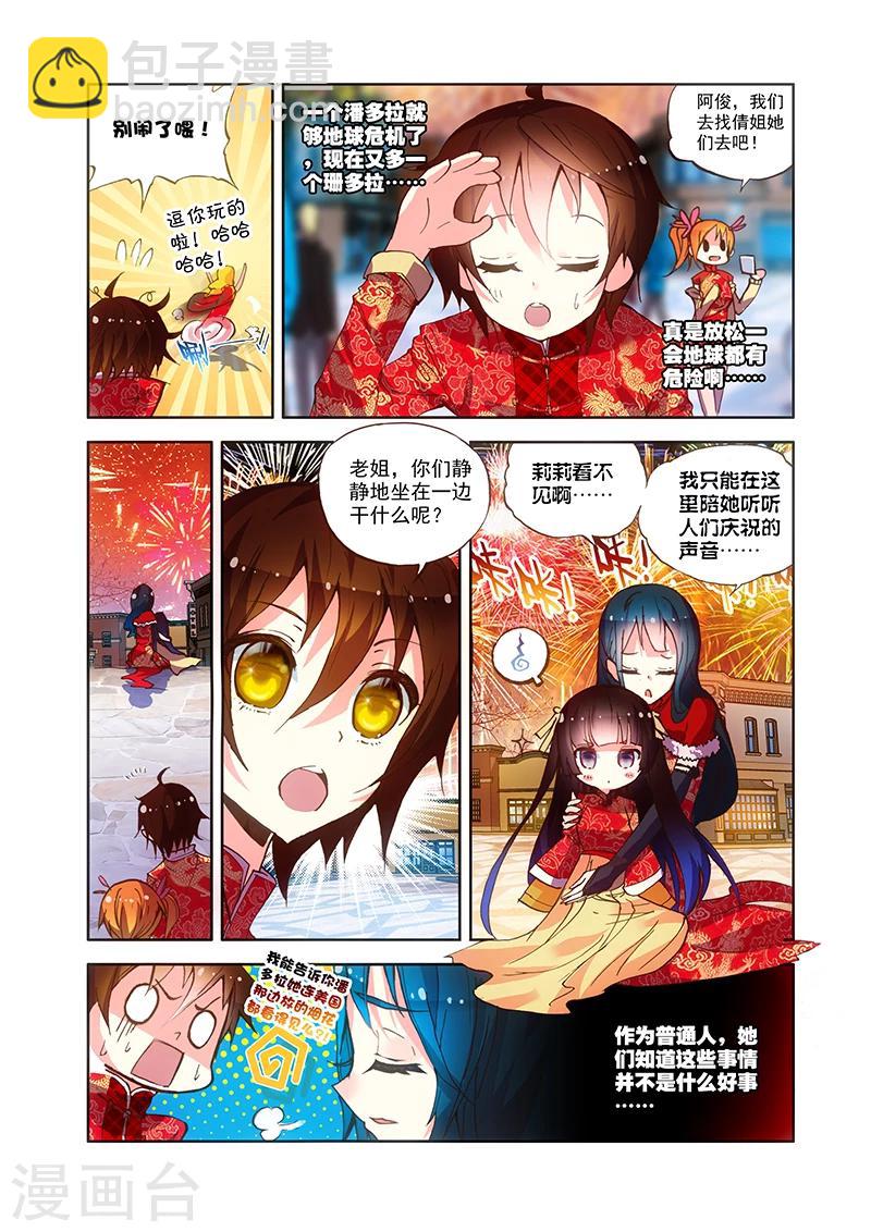 第17话 新年快乐-第17话