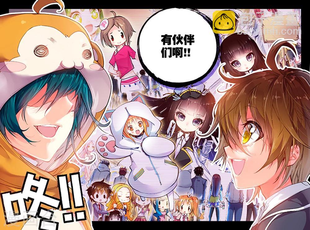 第19话 来自异次元的男人-第19话