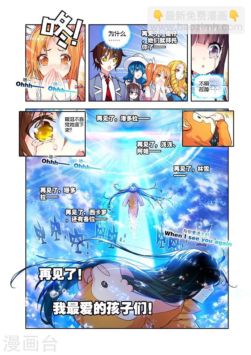 第19话 来自异次元的男人-第19话