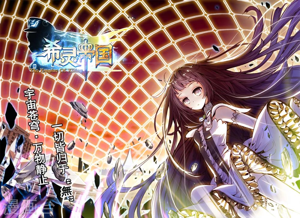 第3话 人间兵器-第3话