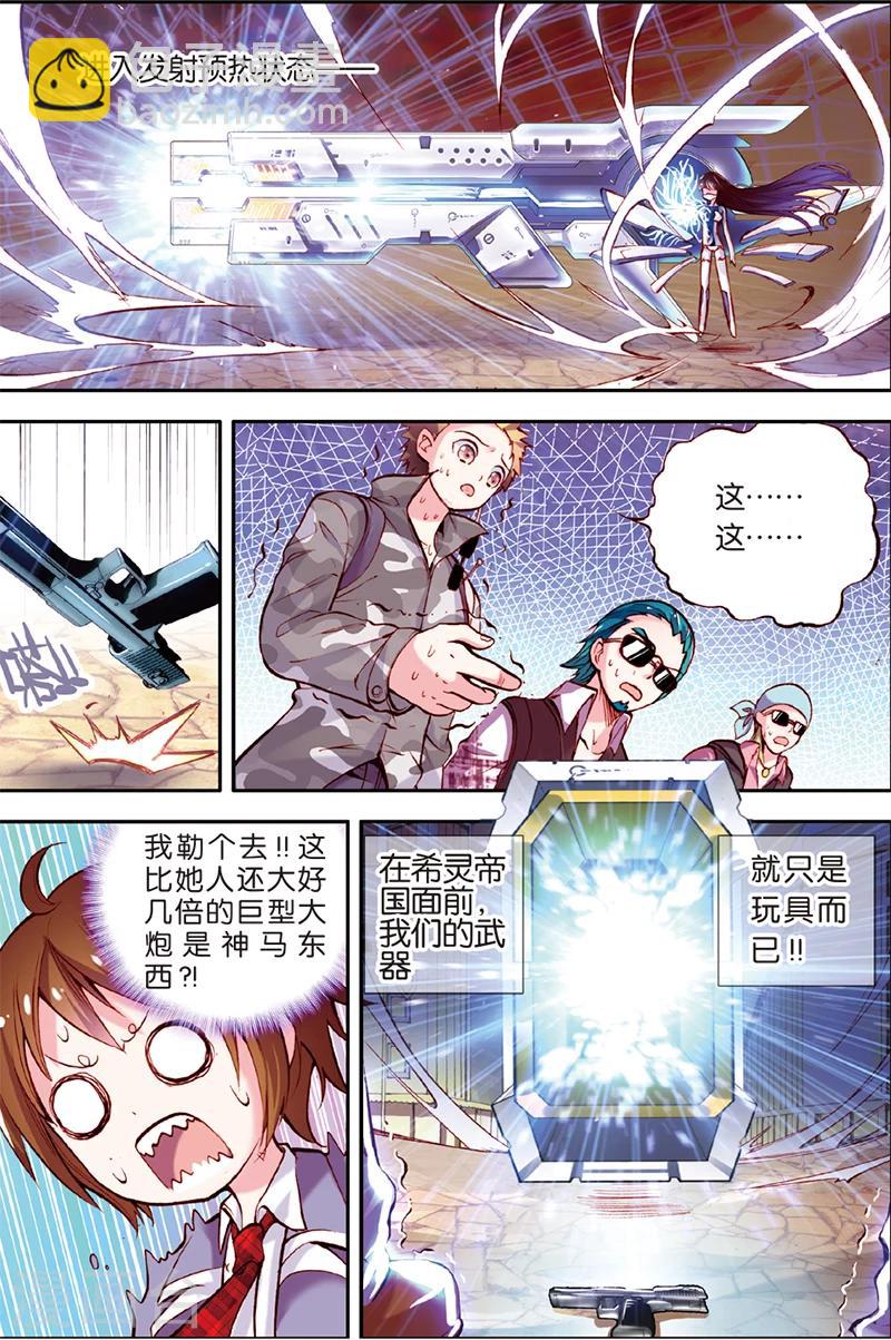 第3话 人间兵器-第3话