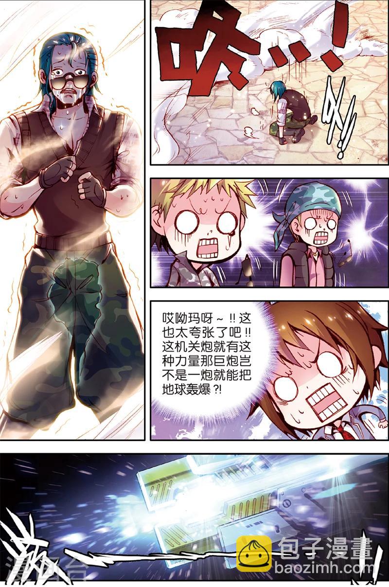 第3话 人间兵器-第3话