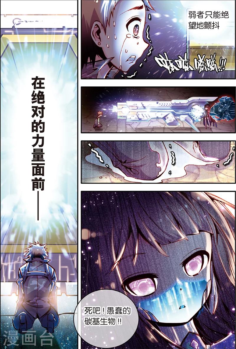 第3话 人间兵器-第3话
