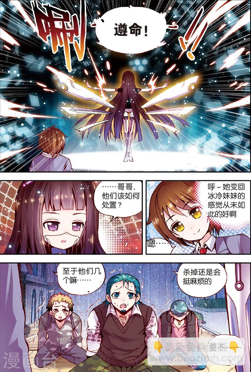 第3话 人间兵器-第3话