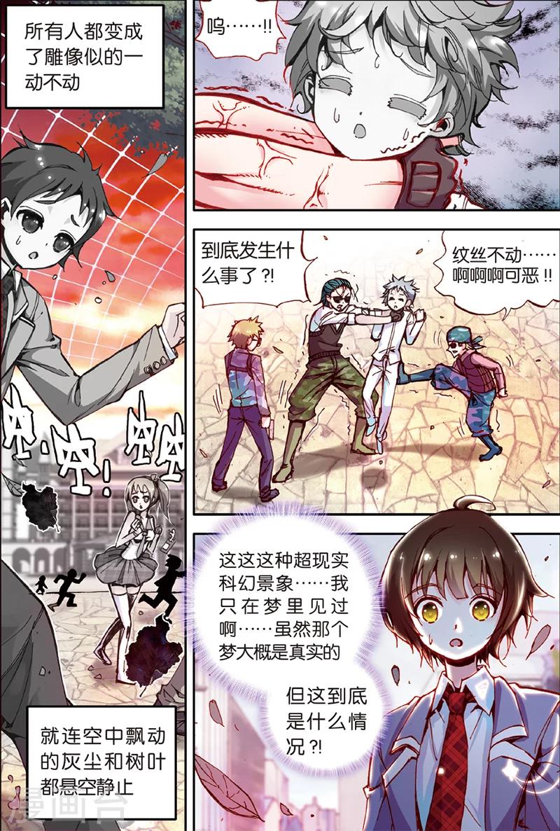 第3话 人间兵器-第3话