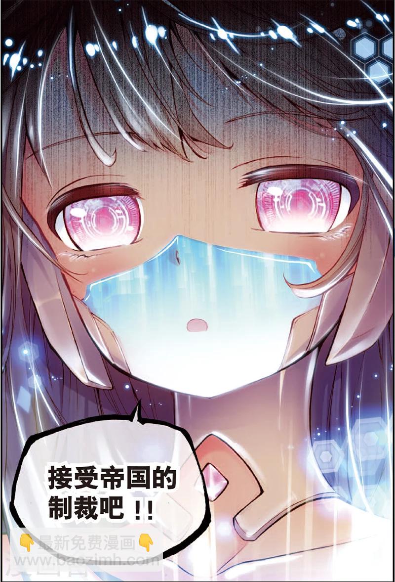 第3话 人间兵器-第3话