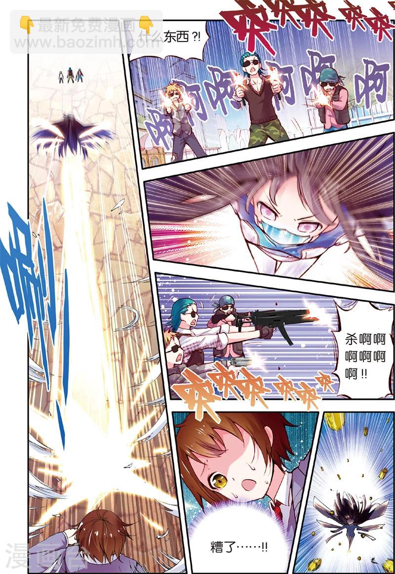 第3话 人间兵器-第3话