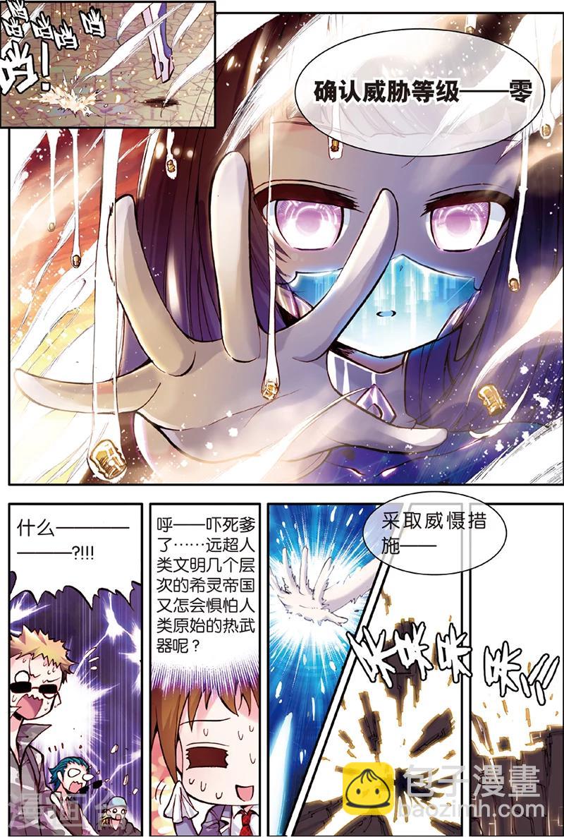 第3话 人间兵器-第3话