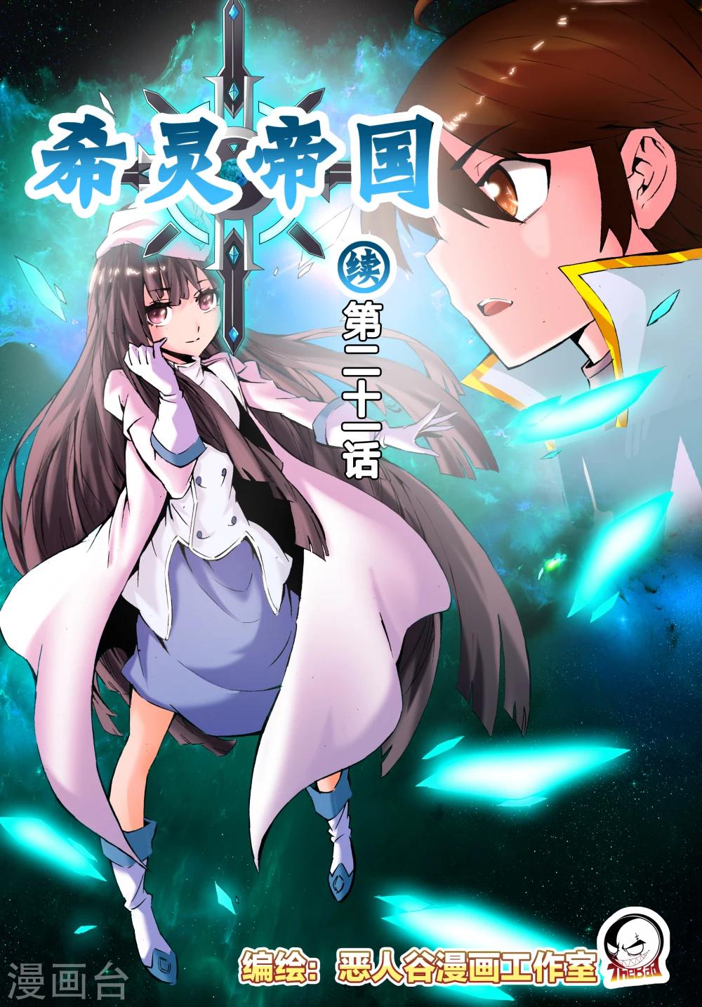 第21话-第21话