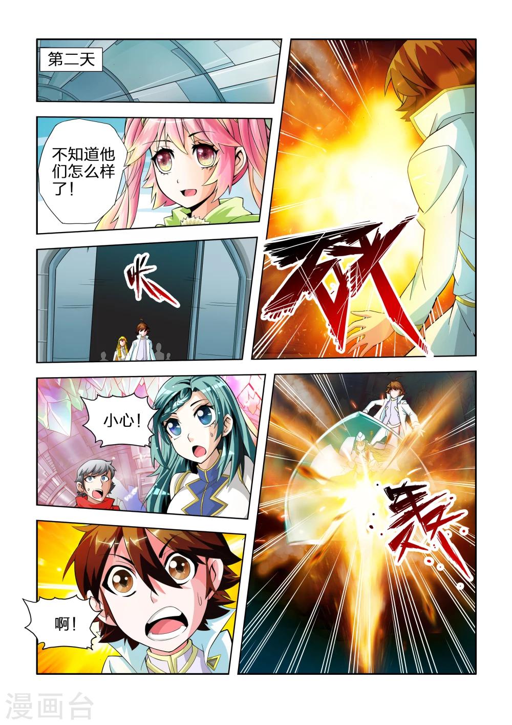 第21话-第21话