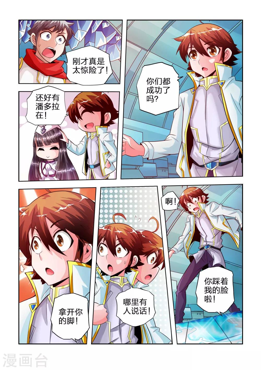 第21话-第21话