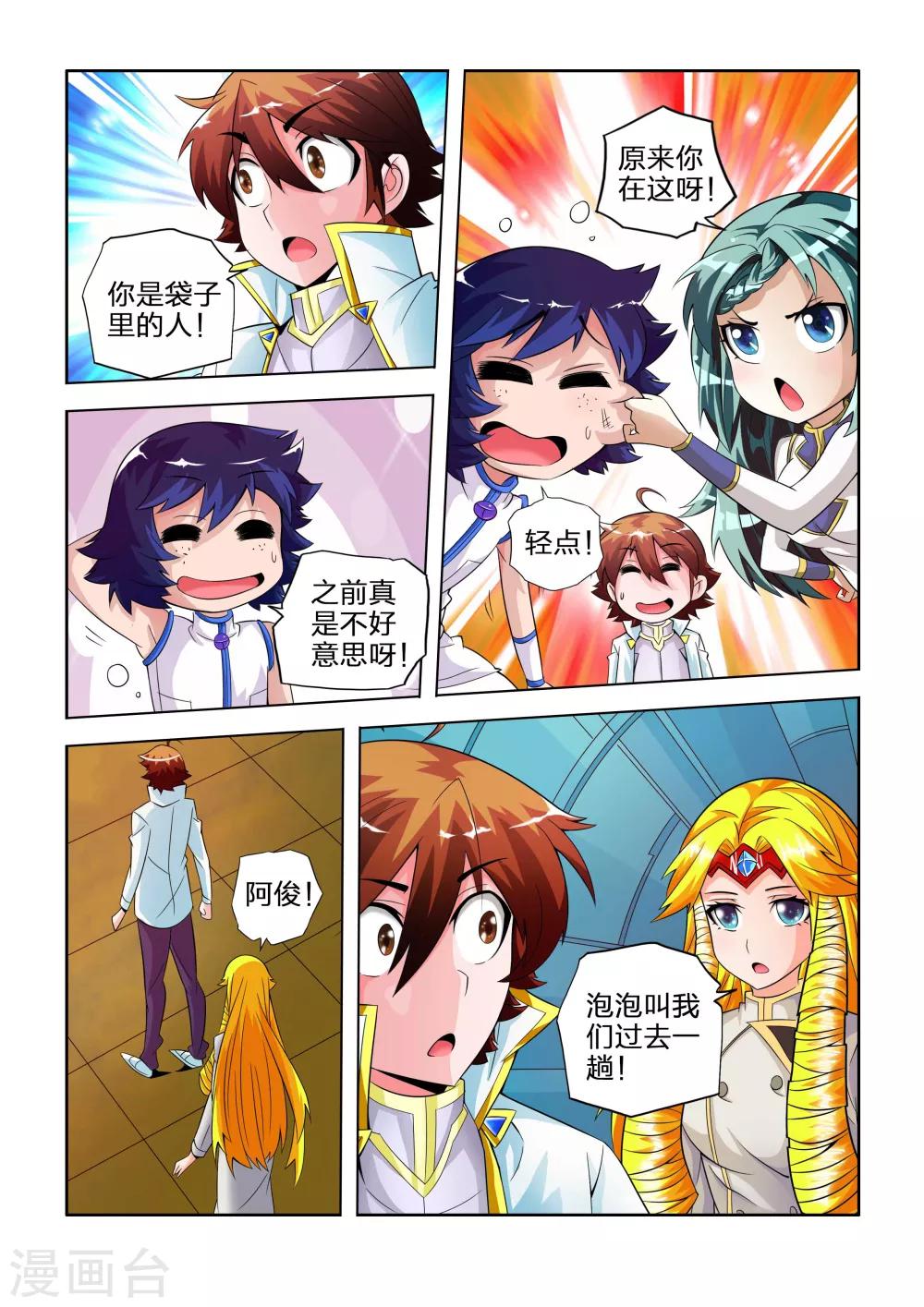 第21话-第21话