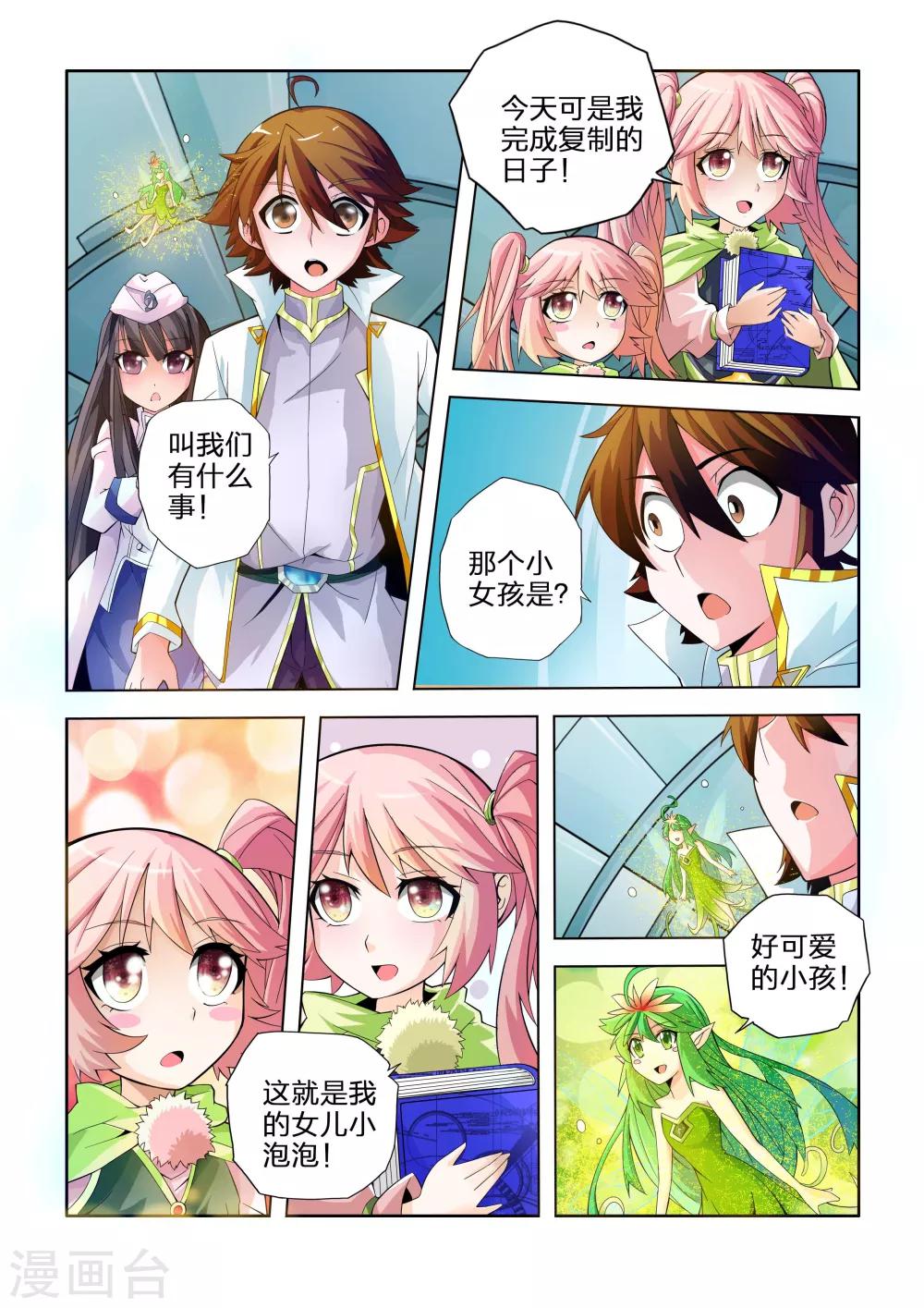 第21话-第21话