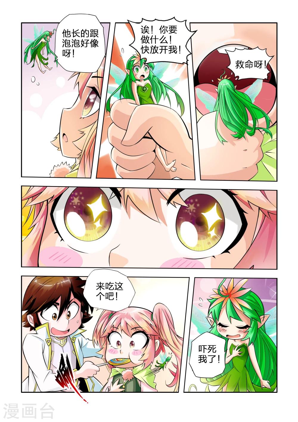 第21话-第21话
