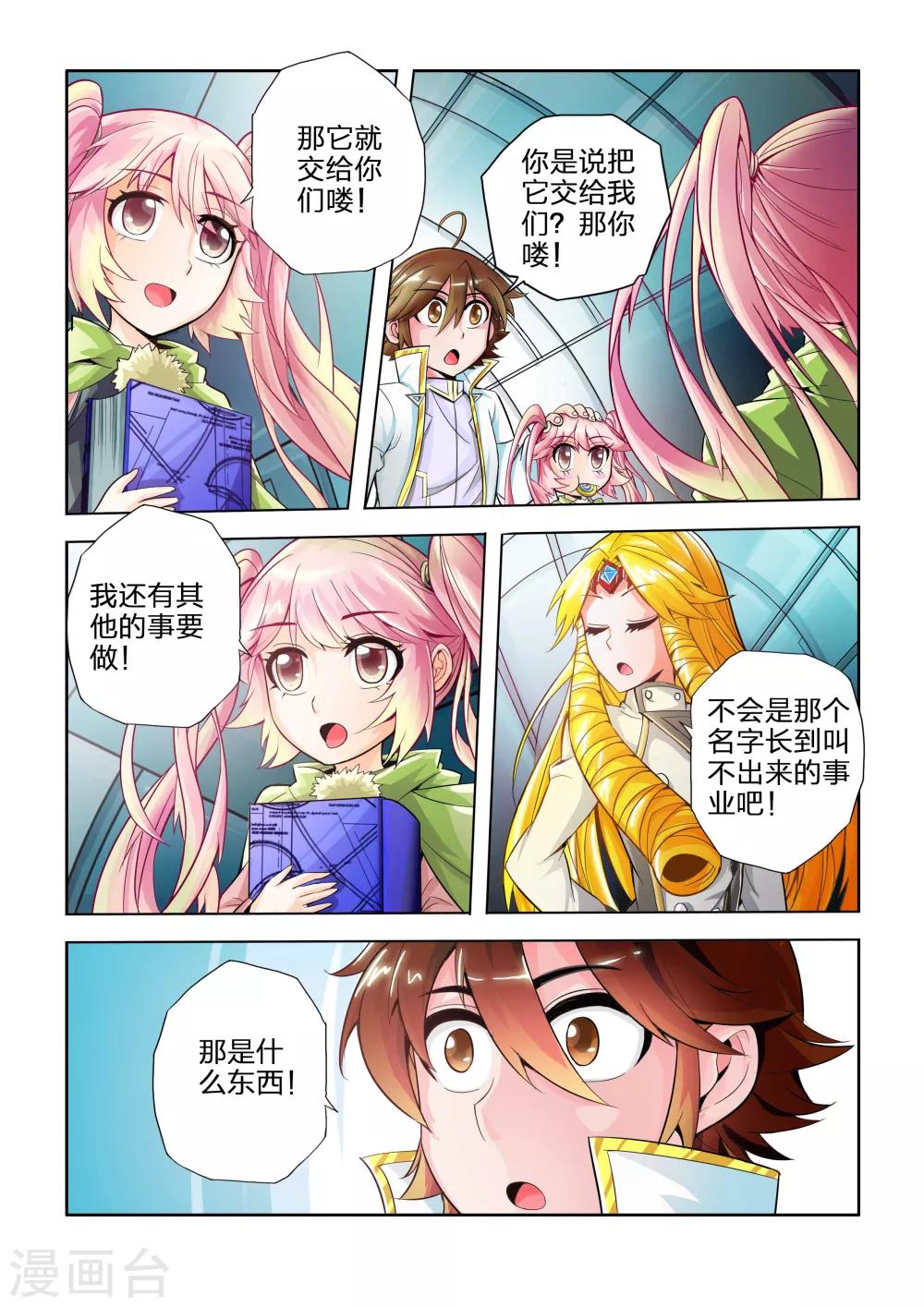 第21话-第21话