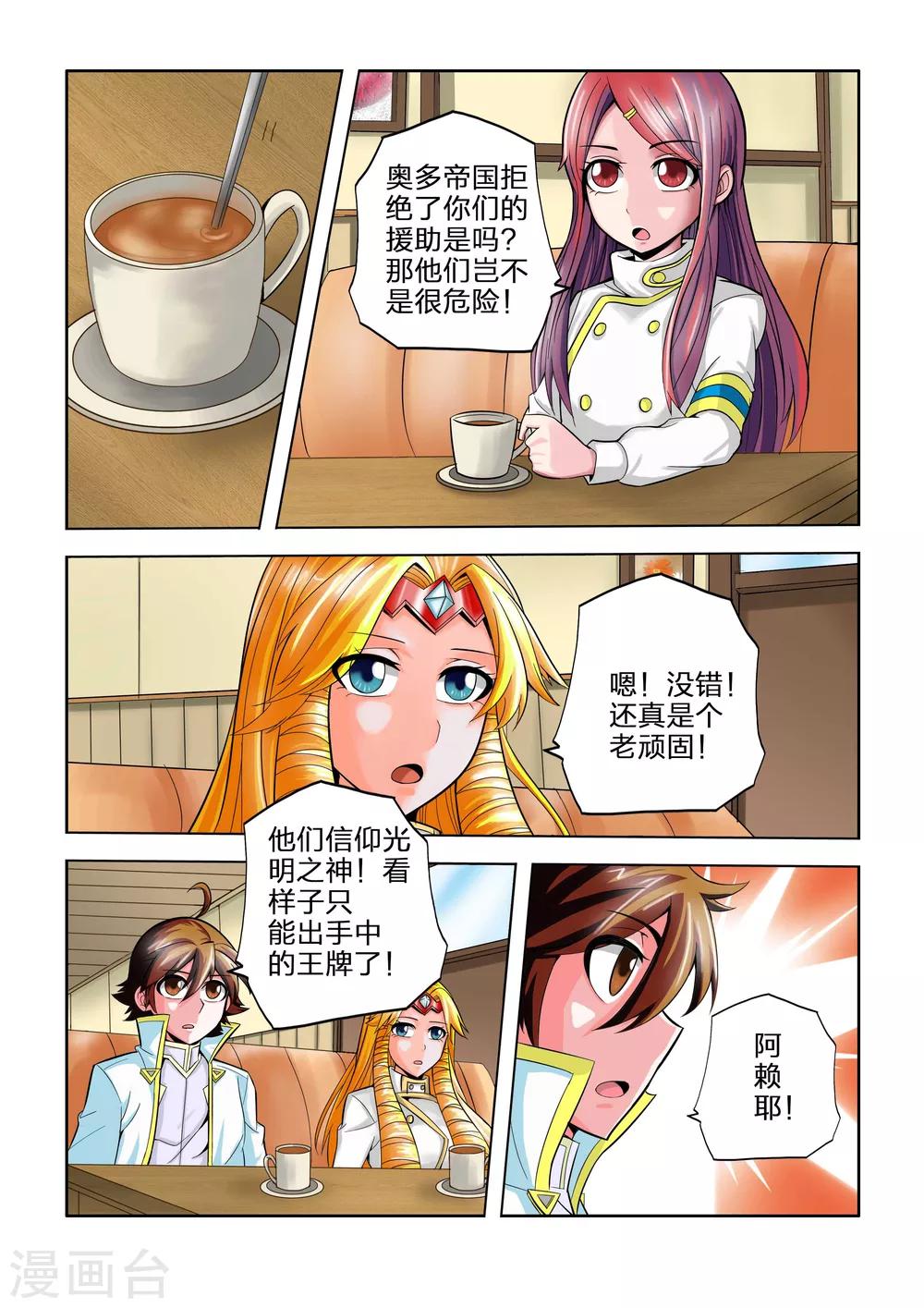 第21话-第21话