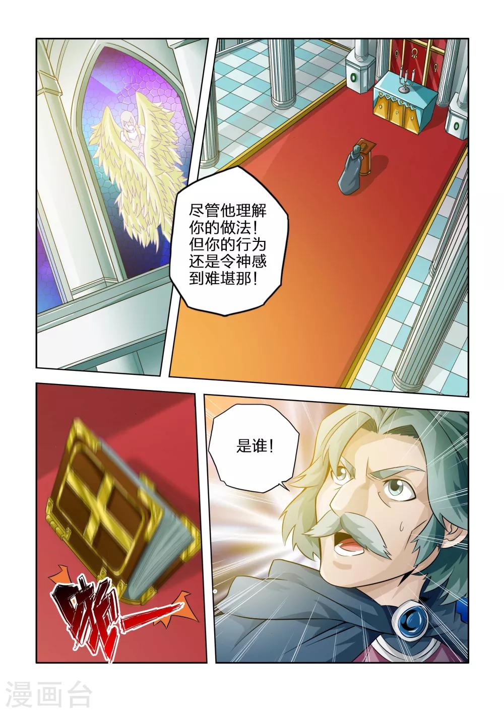 第21话-第21话