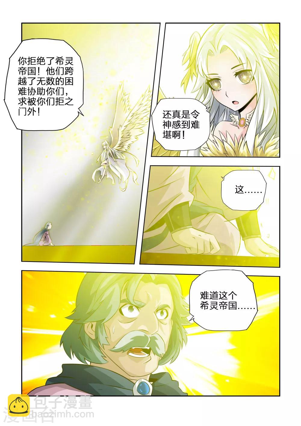 第21话-第21话