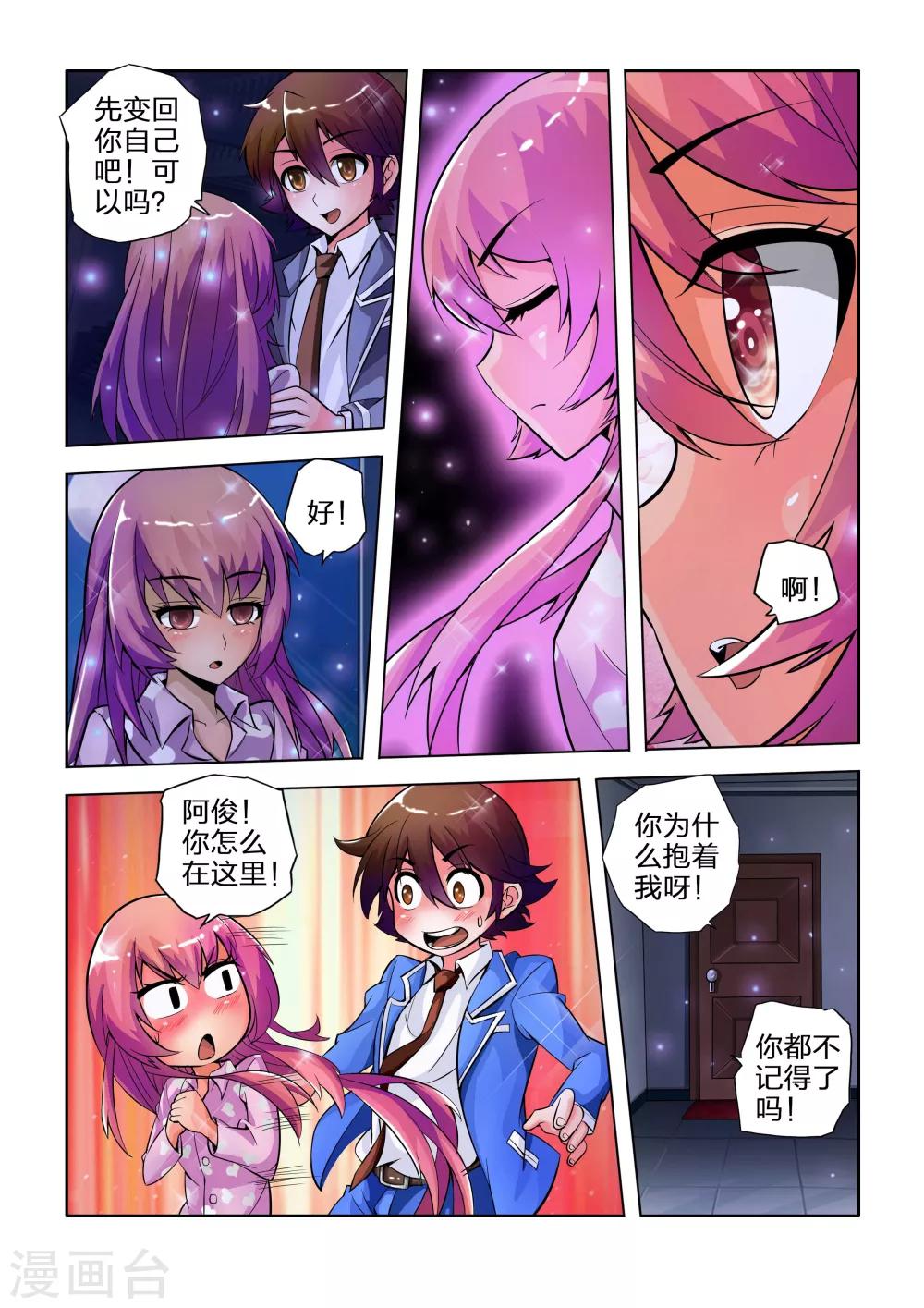第21话-第21话