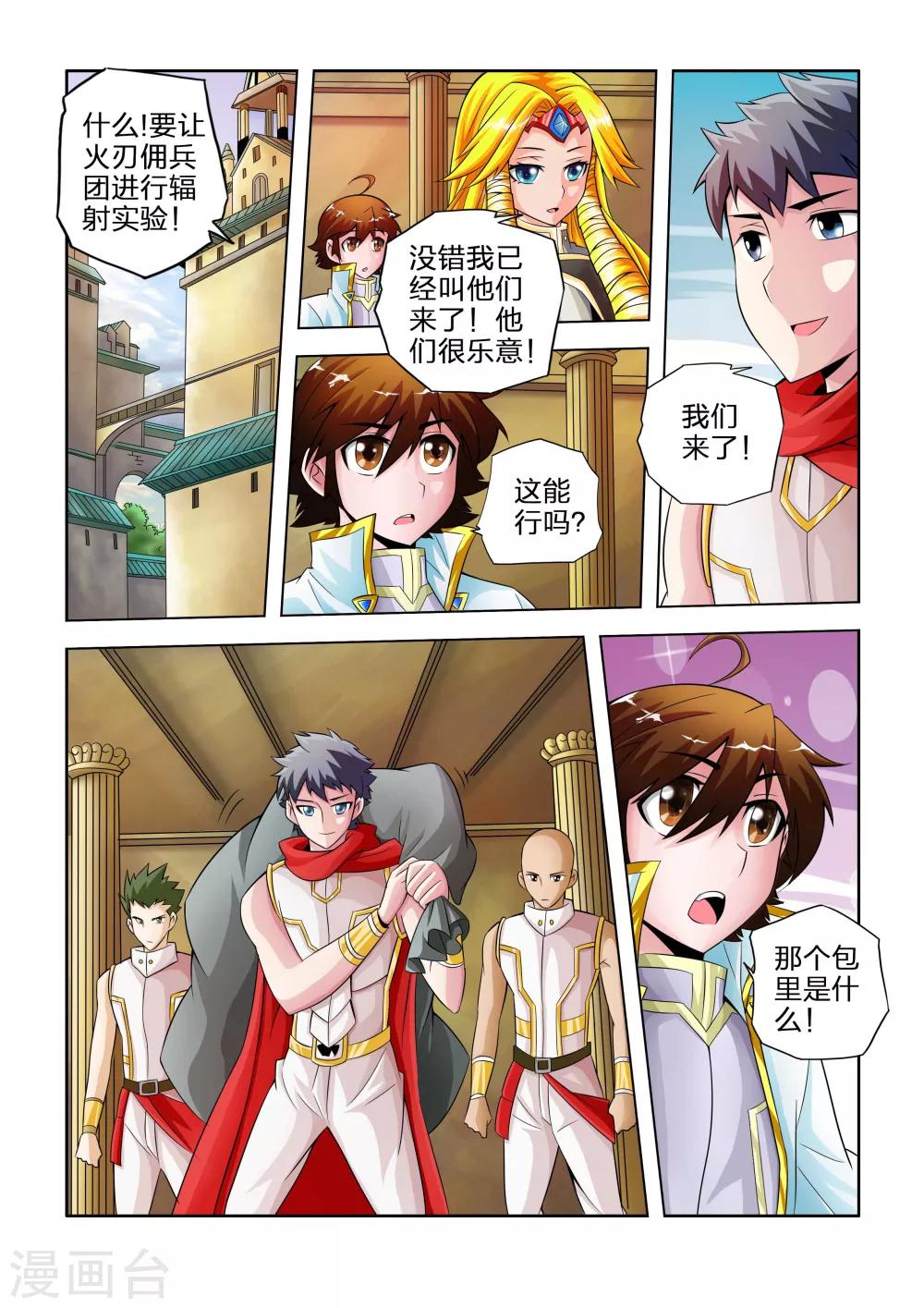 第21话-第21话