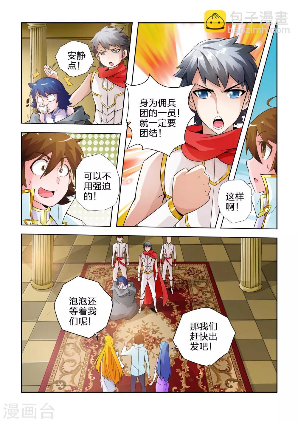 第21话-第21话