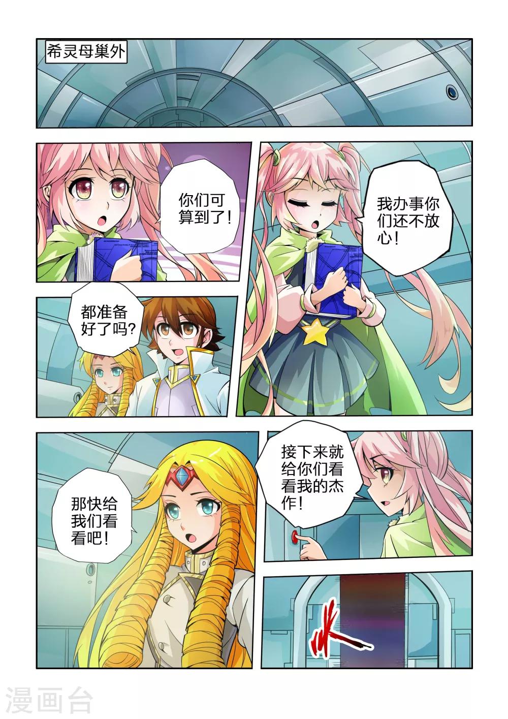 第21话-第21话