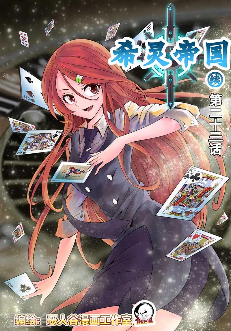 第23话-第23话
