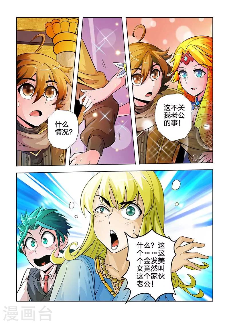 第23话-第23话