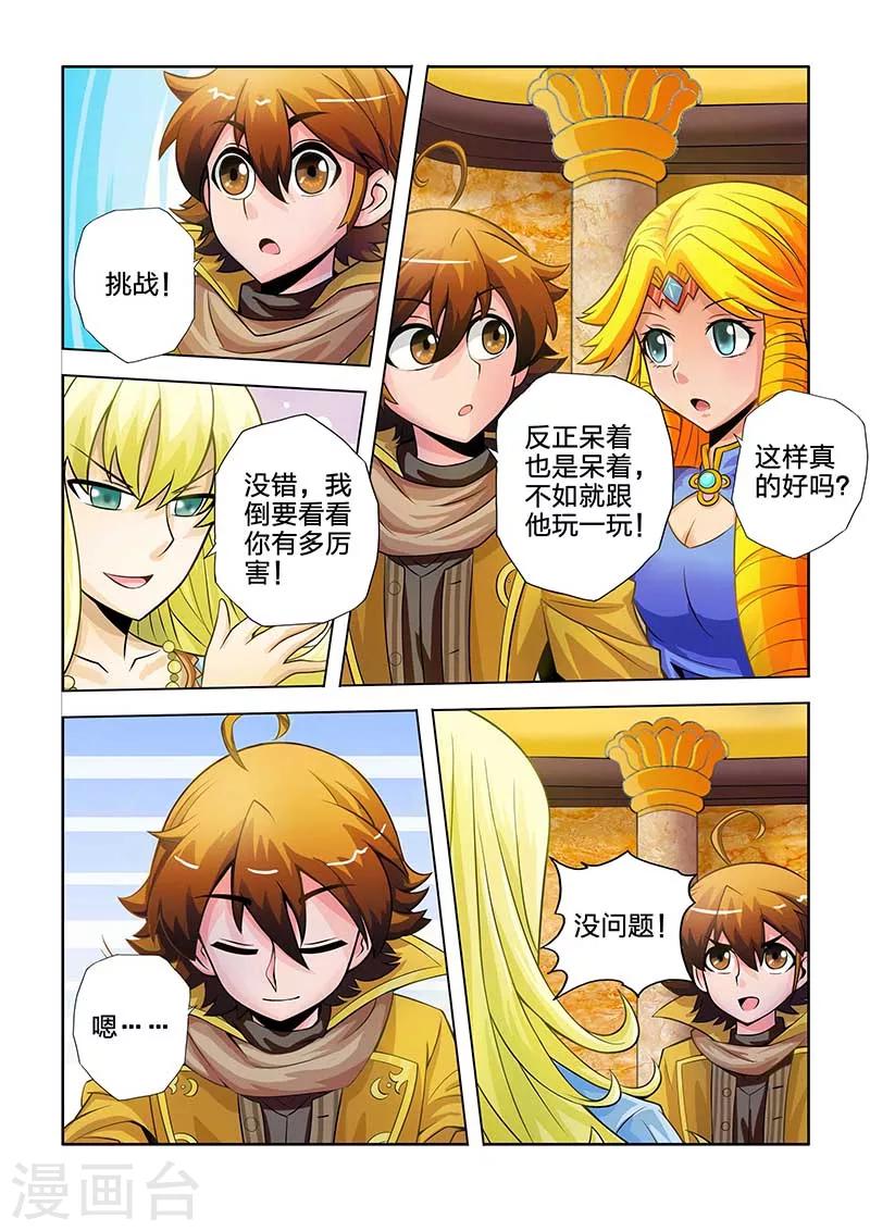 第23话-第23话