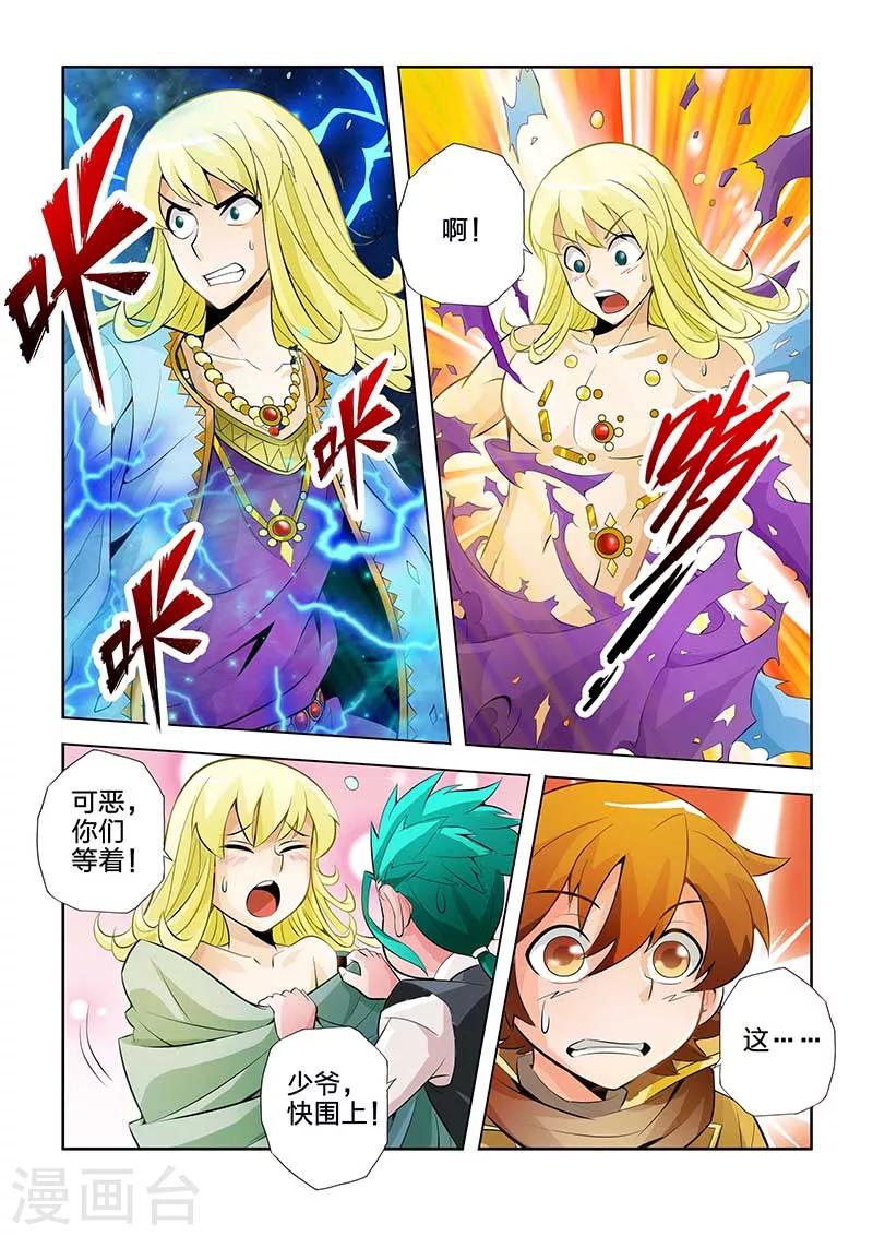 第23话-第23话