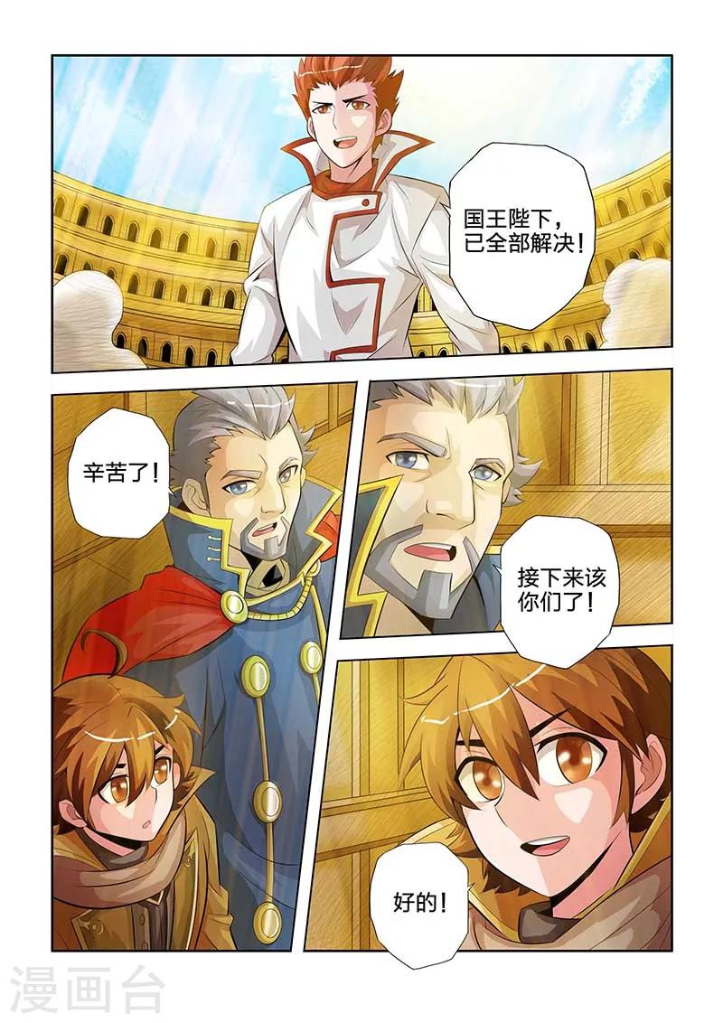 第23话-第23话