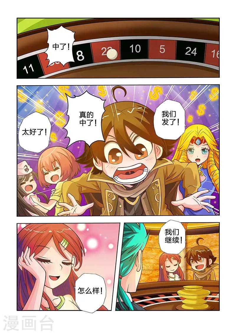 第23话-第23话