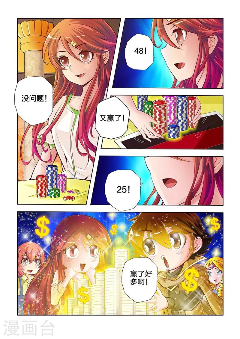 第23话-第23话