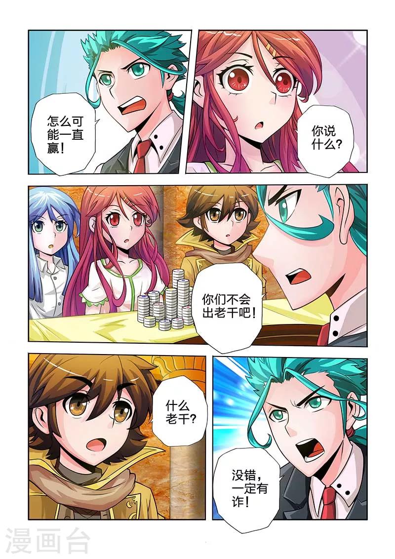 第23话-第23话