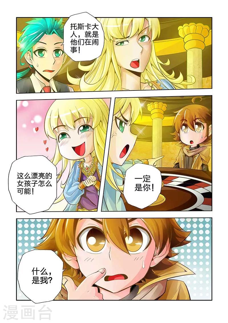 第23话-第23话