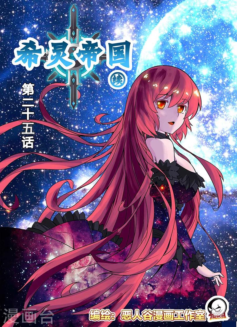 第25话-第25话