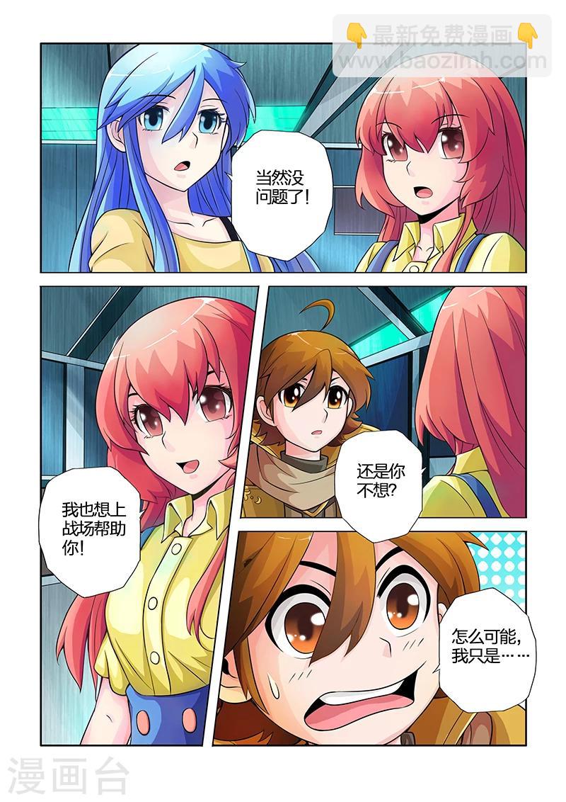 第25话-第25话