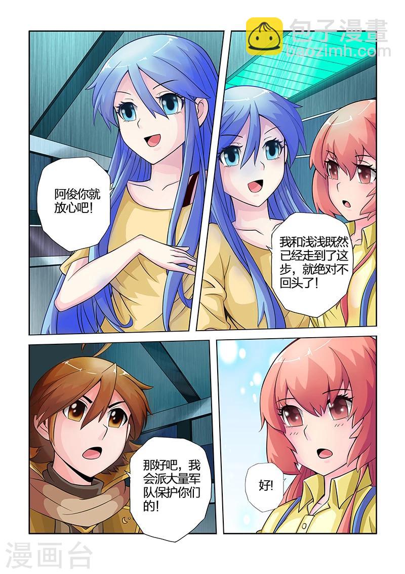 第25话-第25话