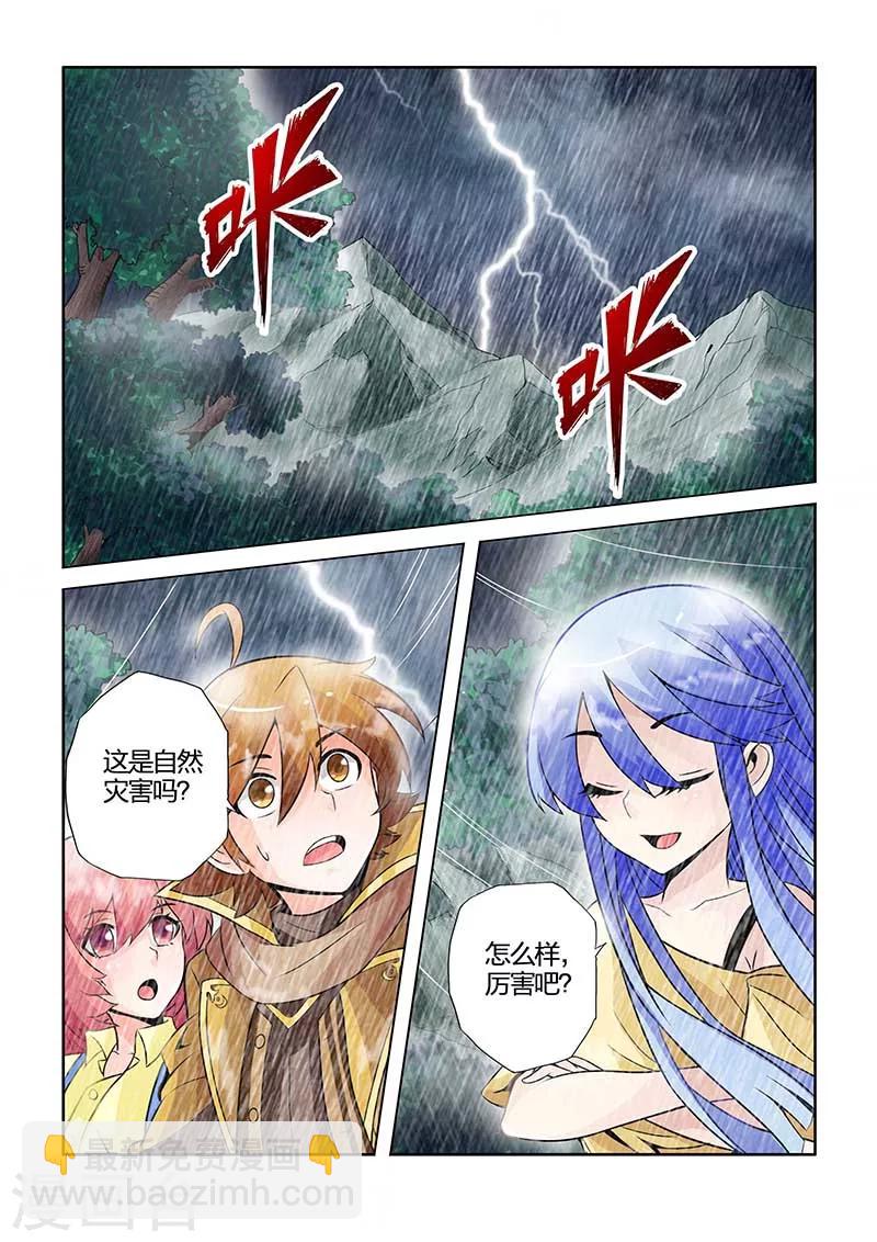 第25话-第25话