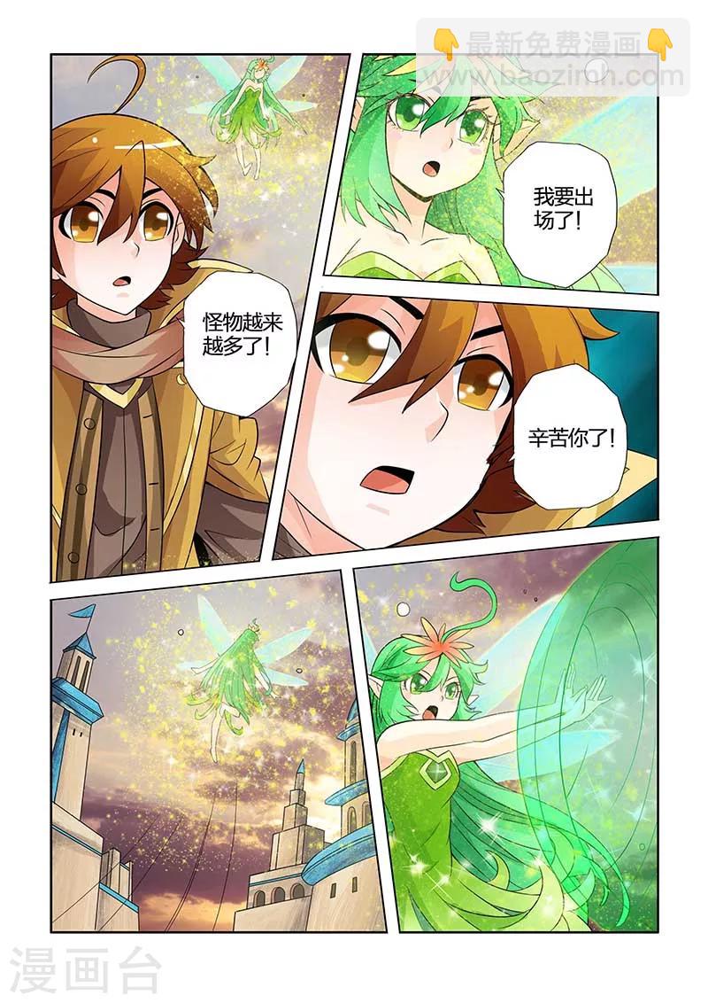 第25话-第25话