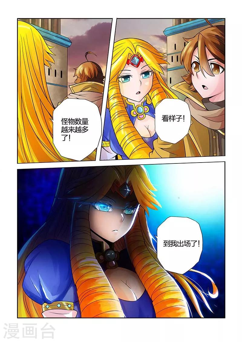 第25话-第25话