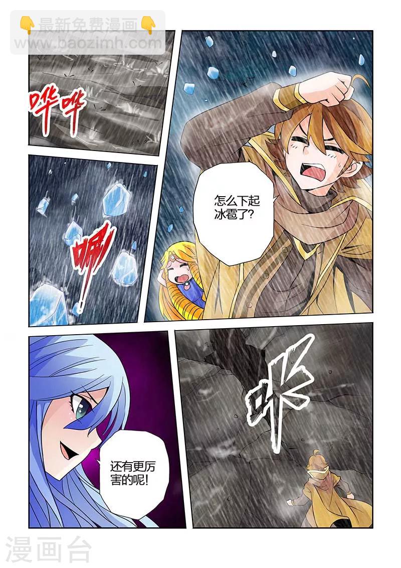第25话-第25话
