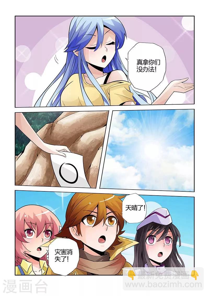 第25话-第25话