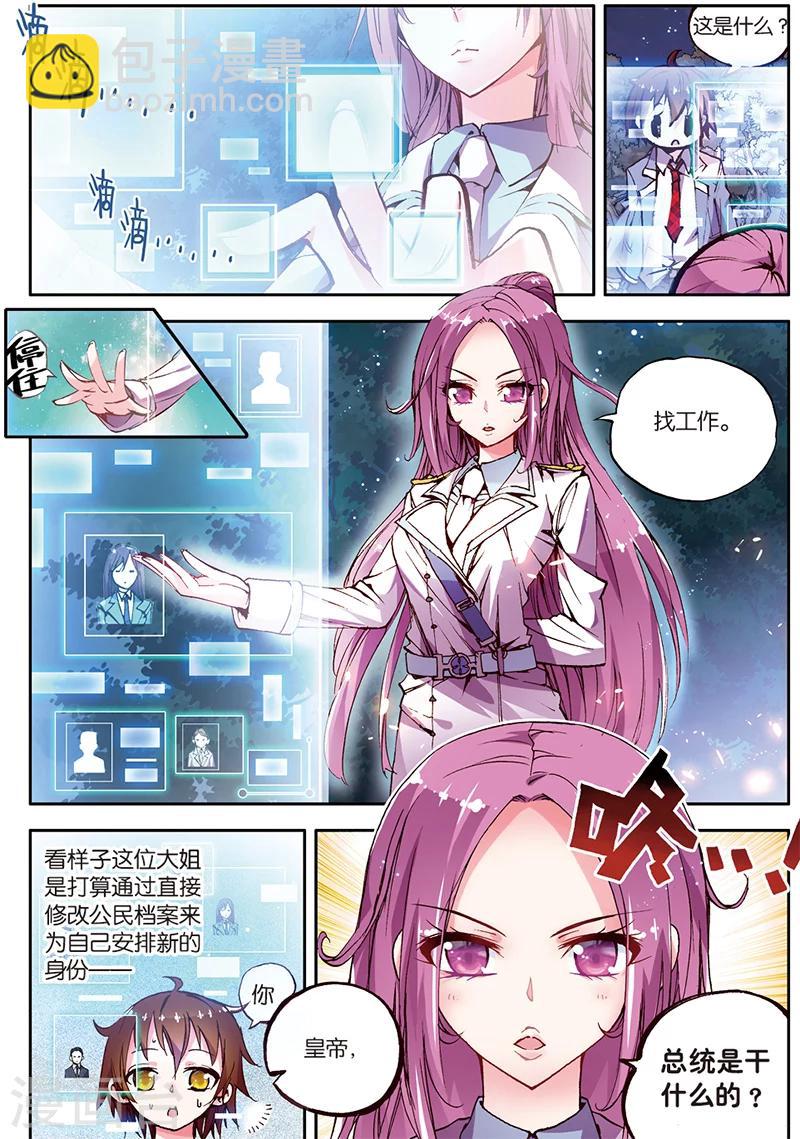 第5话 热爱和平好少年-第5话