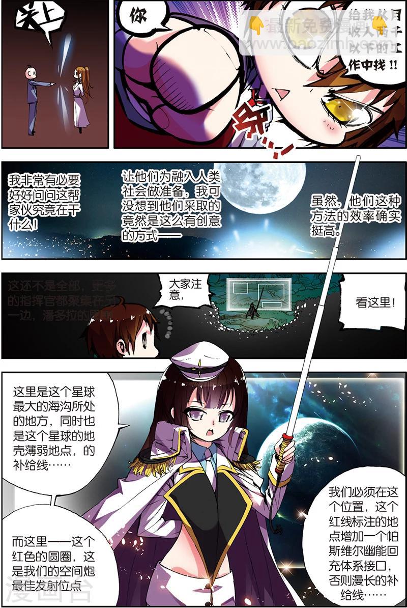 第5话 热爱和平好少年-第5话
