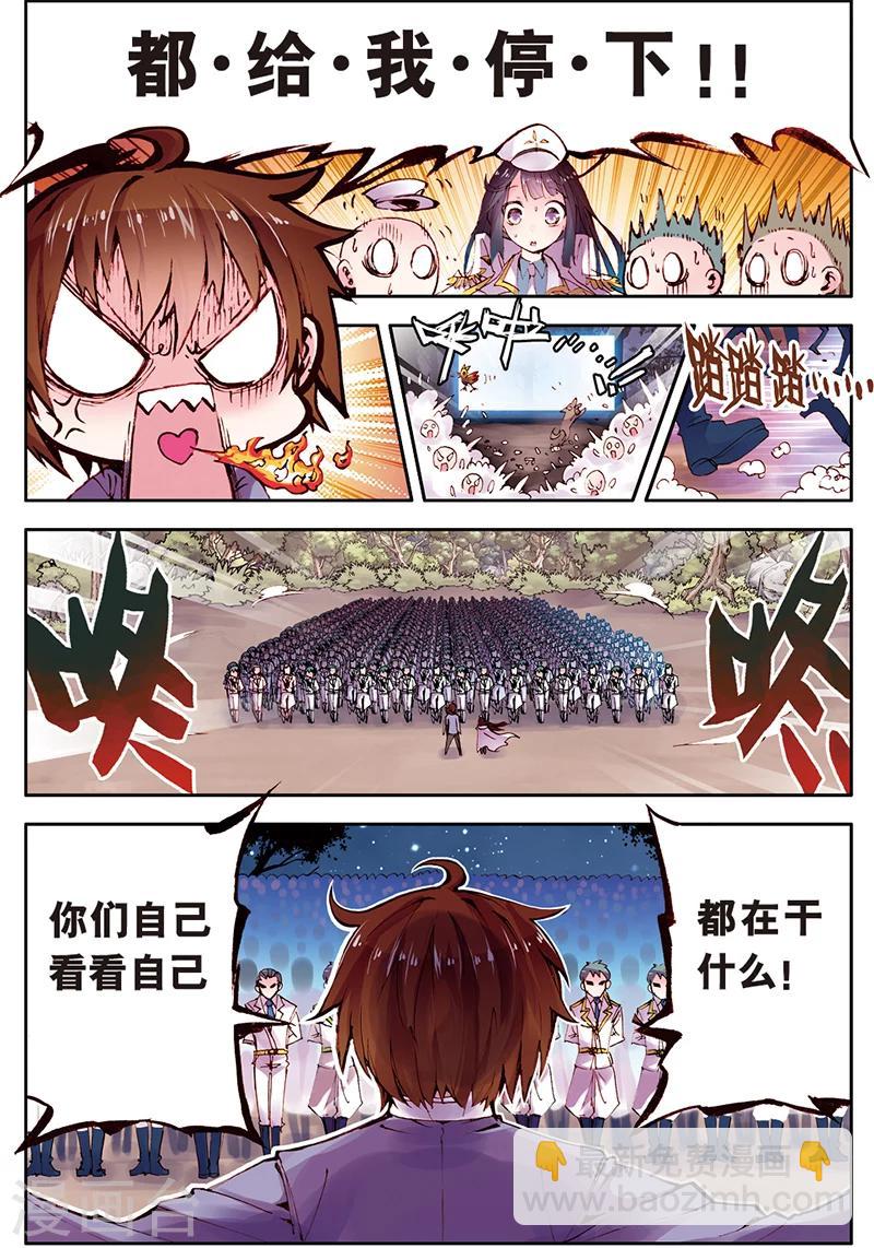 第5话 热爱和平好少年-第5话