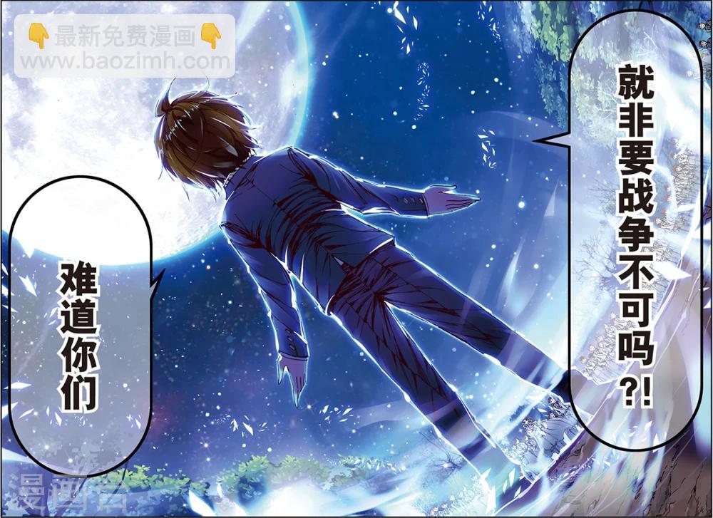 第5话 热爱和平好少年-第5话