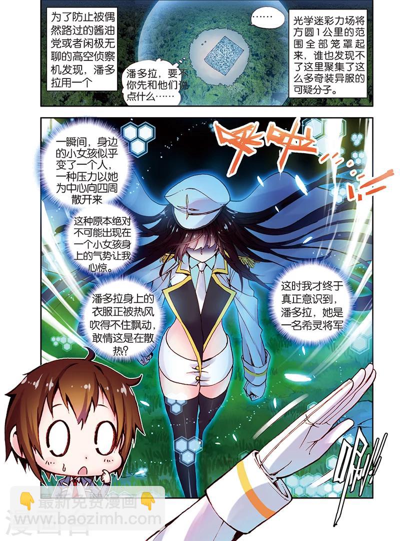 第5话 热爱和平好少年-第5话