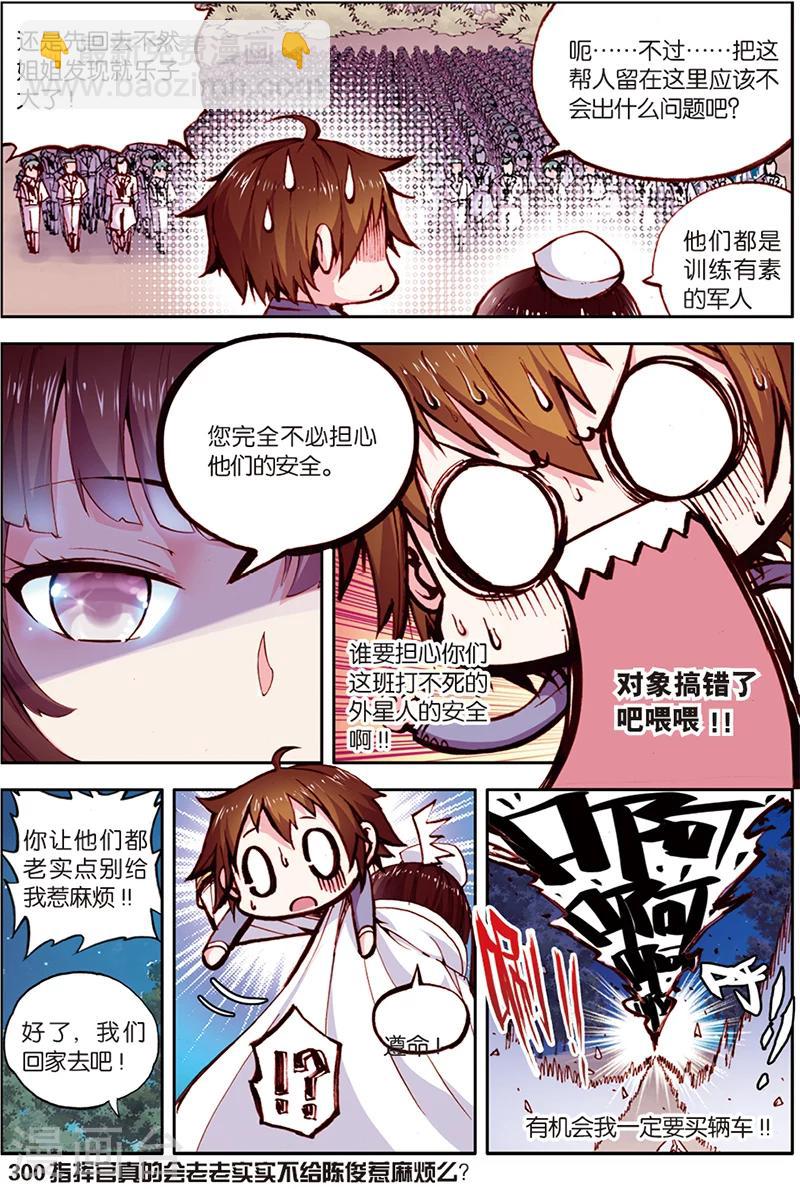 第5话 热爱和平好少年-第5话