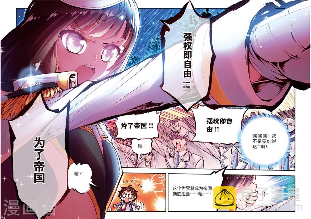 第5话 热爱和平好少年-第5话